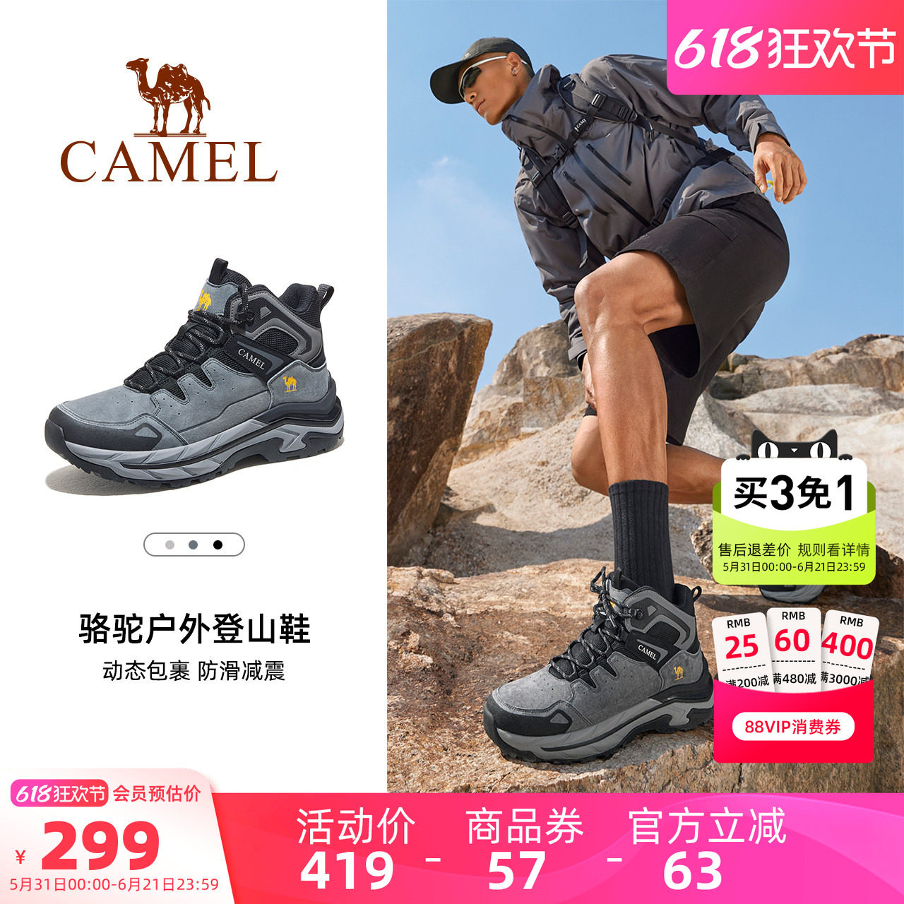 骆驼户外登山鞋2026春夏新款男鞋耐磨防滑徒步鞋高帮厚底运动鞋女