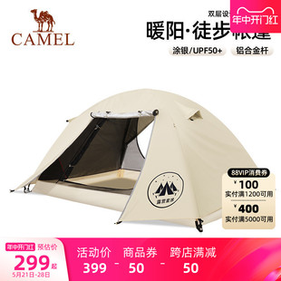 骆驼户外专业登山帐篷野营过夜折叠便携式 露营徒步