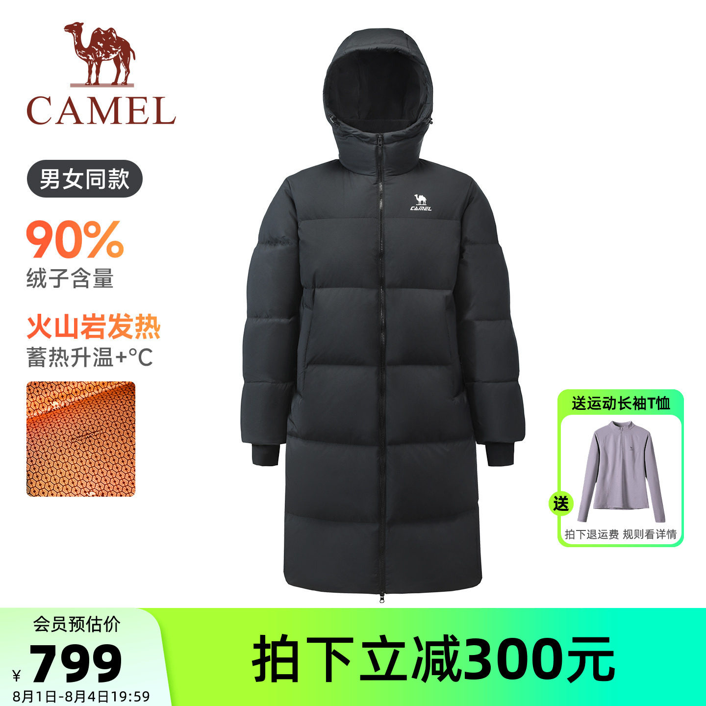 骆驼运动火神中长款羽绒服保暖