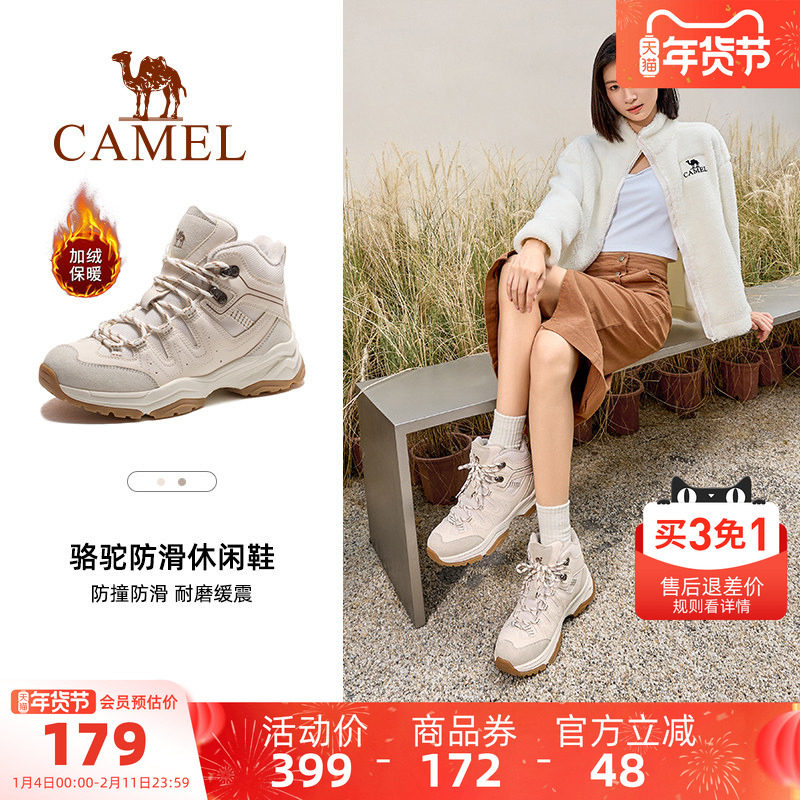 骆驼户外登山鞋女鞋2025冬季新款运动鞋加绒耐磨防滑登山徒步男款
