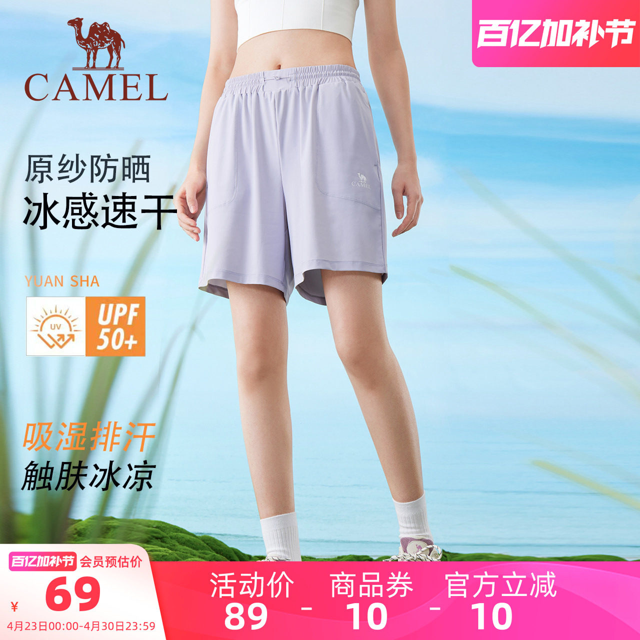 骆驼女装运动短裤女款2026春夏新款凉感速干透气防晒宽松休闲裤男