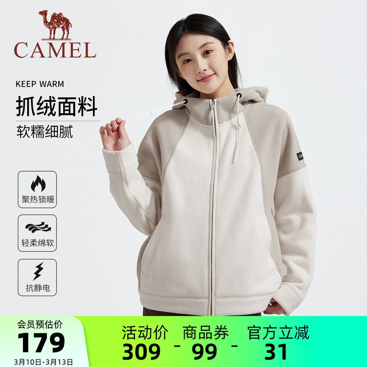 骆驼女装女开襟连帽抓绒衣男聚热保暖新款休闲徒步秋冬外套情侣款