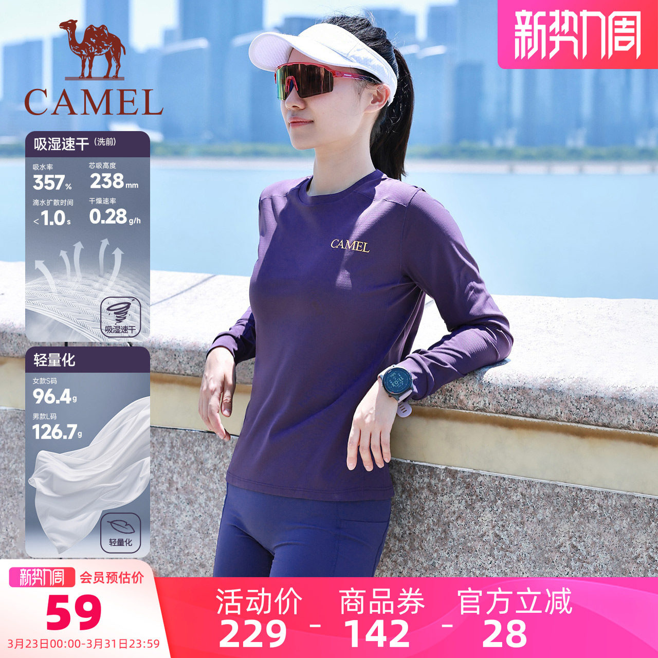 骆驼女装速干T恤2026新款打底衫圆领轻薄透气运动休闲长袖上衣女