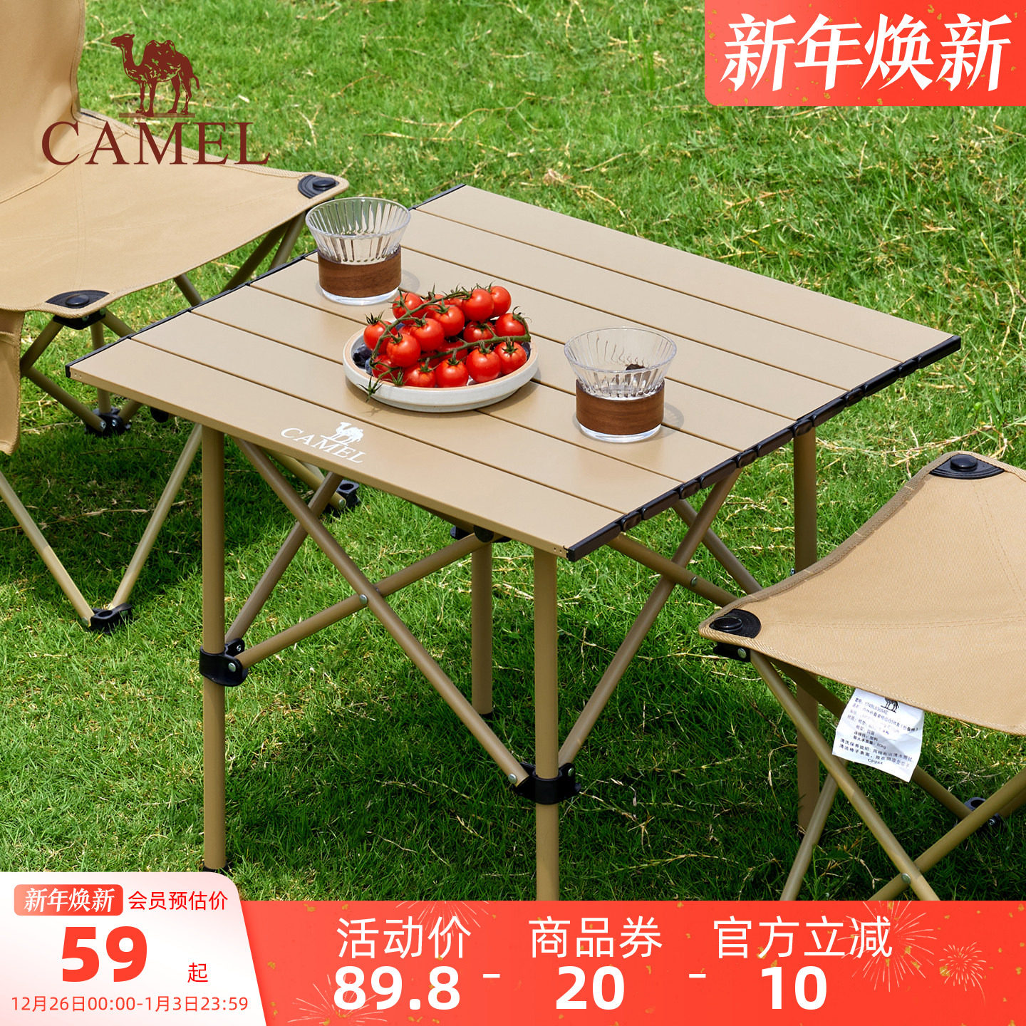 骆驼户外露营折叠桌家用休闲家用烧烤野餐桌子公园野外折叠椅子