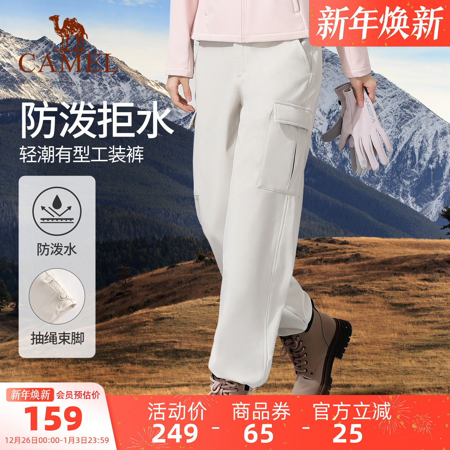 显瘦直筒工装裤男女骆驼冲锋裤