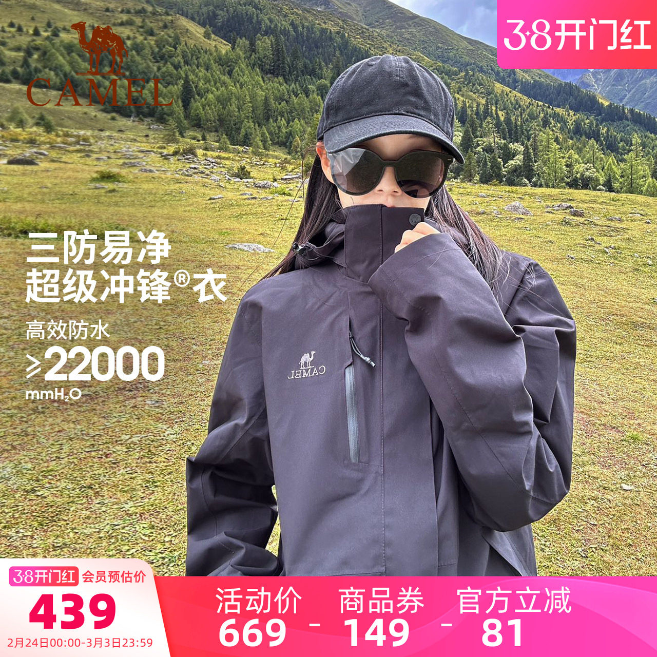 骆驼户外单板滑雪服女防风防水外套三合一加绒加厚保暖冲锋衣男