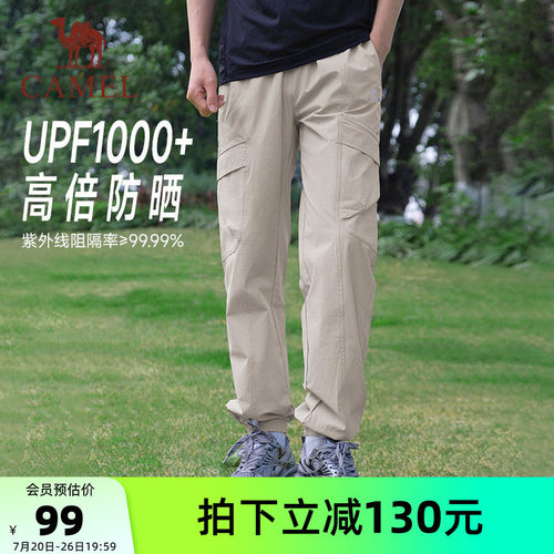 骆驼防水防晒新徒步登山运动长裤