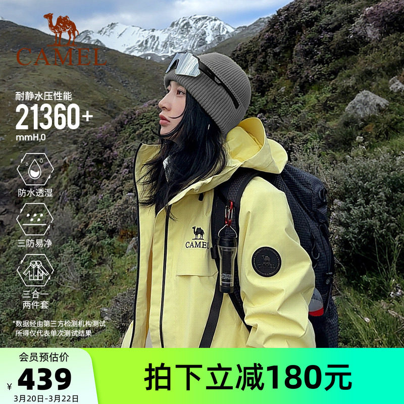 骆驼雨神冲锋衣2.0版三合一新款月影黄色外套男女户外防水登山服