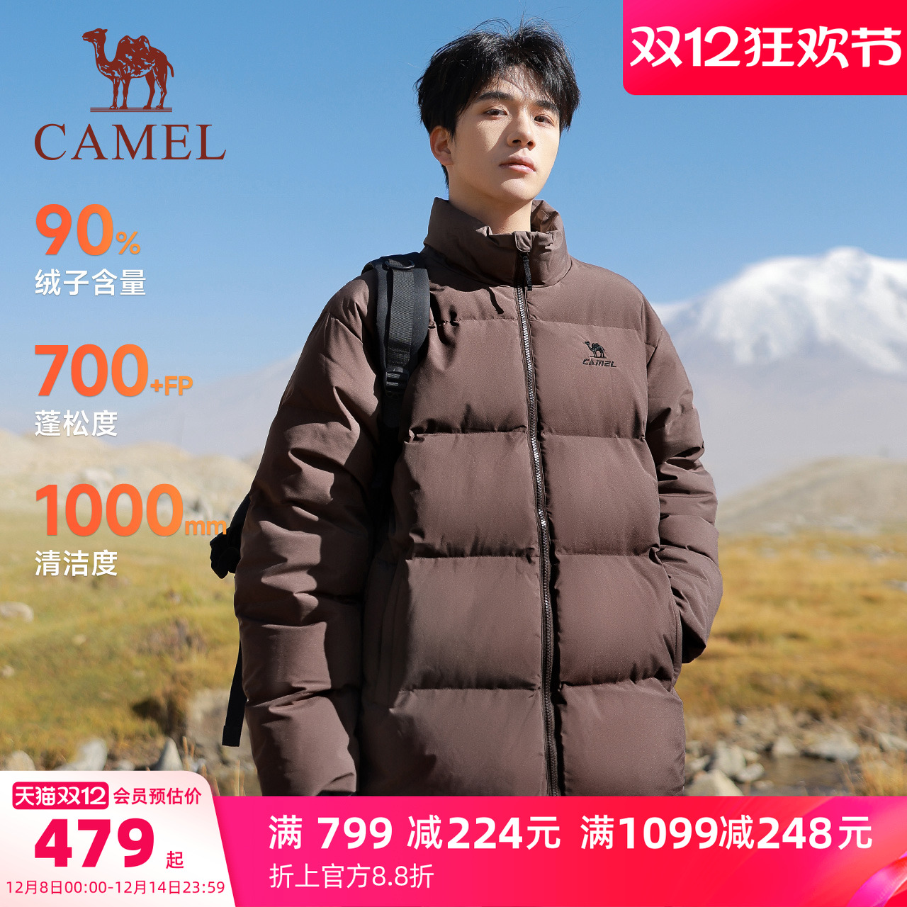 骆驼火神运动立领羽绒服男款女款冬季户外三防加厚面包服棕色外套