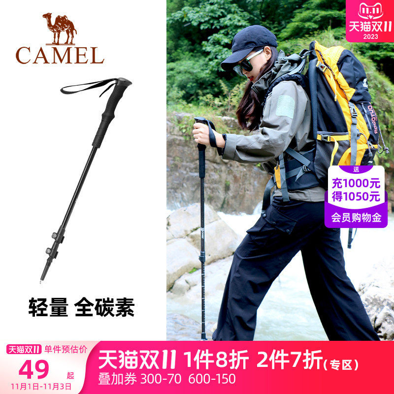 骆驼登山杖碳纤维徒步手杖折叠户外爬山登山装备碳素轻便伸女士款