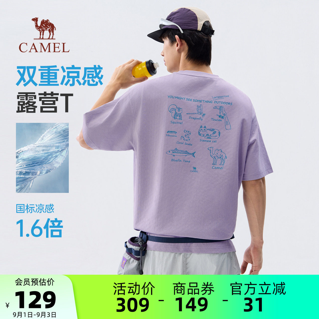 骆驼男装圆领T恤舒适透气图片