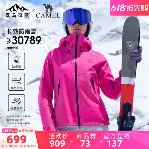 骆驼户外硬壳滑雪服女2024冬季专业单板防风防水滑雪衣外套