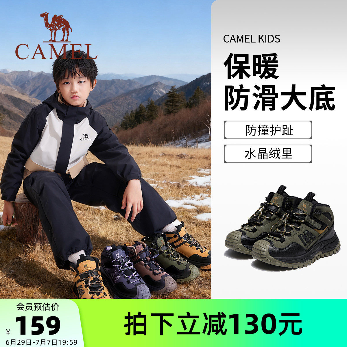 骆驼运动鞋儿童户外登山鞋加绒防滑中大童跑步鞋耐磨男童雪地靴