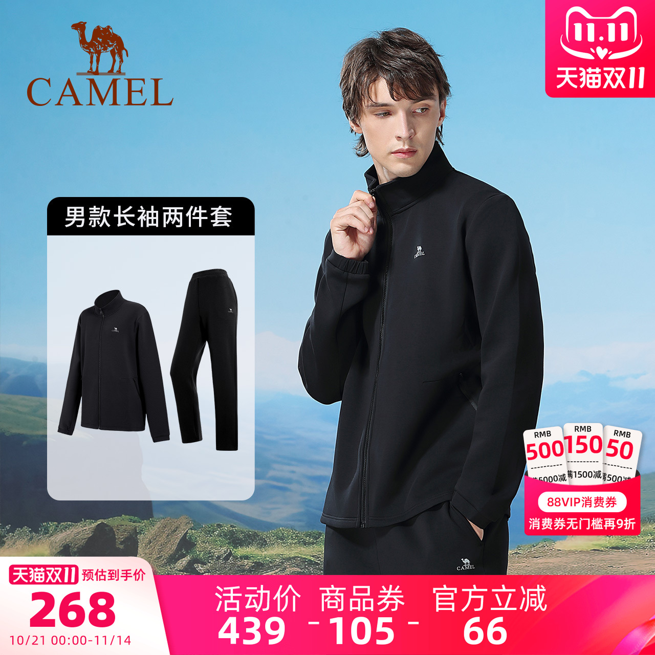 骆驼运动套装中年男士款健身服秋冬立领跑步服保暖休闲长袖两件套