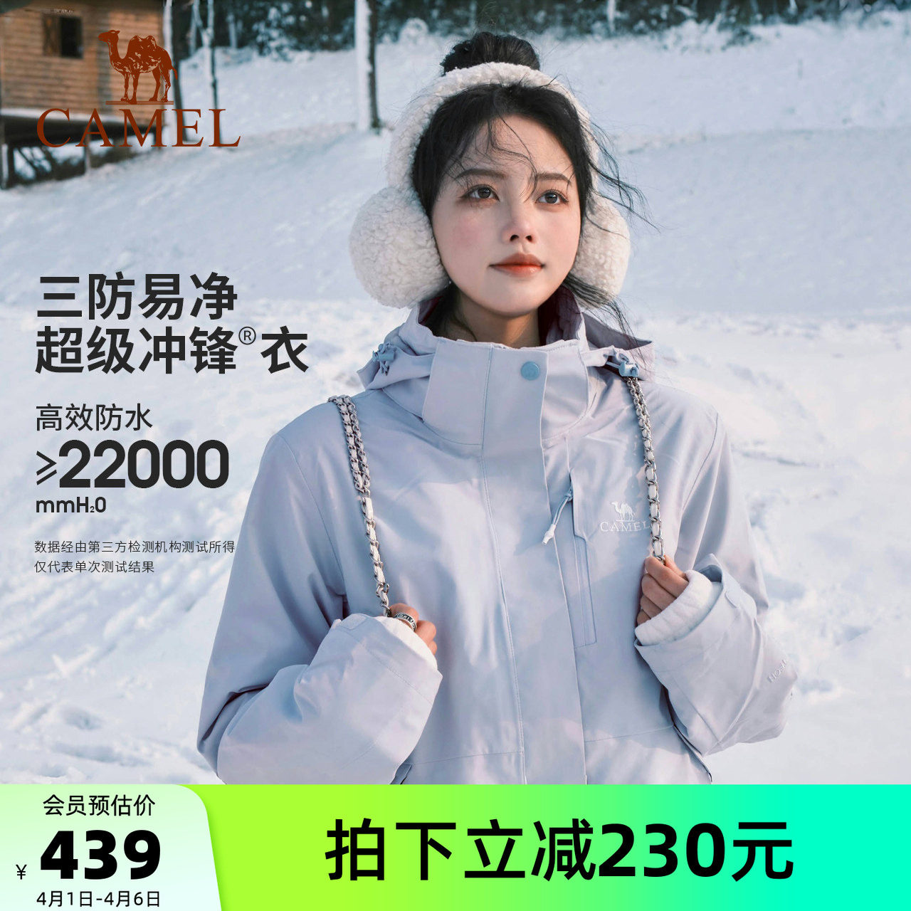 【月光蓝】骆驼户外冲锋衣三合一女防水登山服春季旅游蓝色外套男