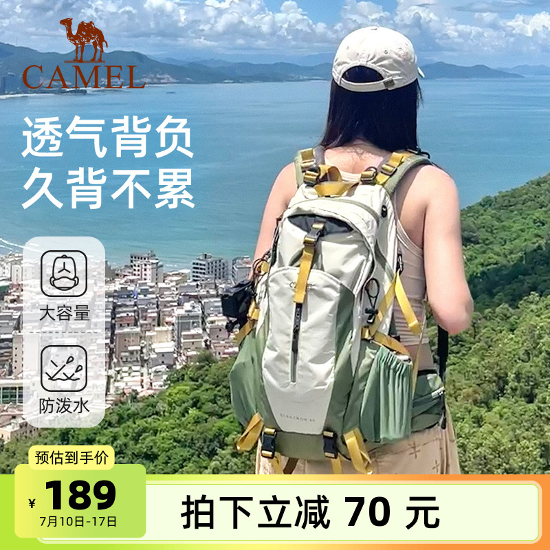 骆驼户外轻便登山包新款专业徒步运动旅行爬山背包双肩包大容量包