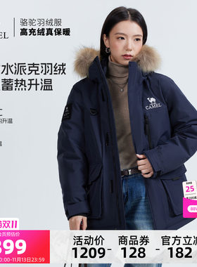 骆驼工装派克羽绒服加厚保暖防风