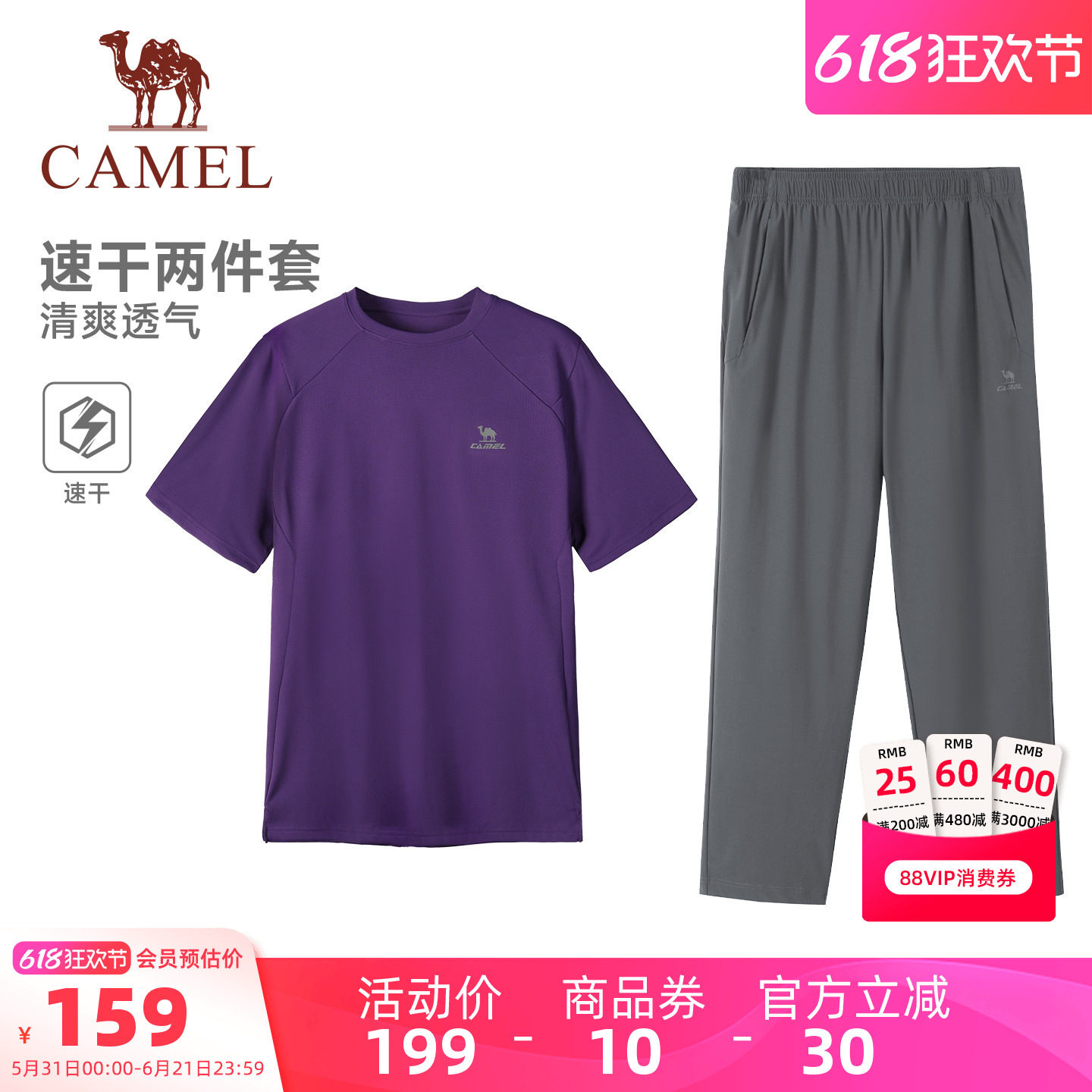 父亲节礼物骆驼运动套装男士速干t恤短袖长裤户外休透气闲两件套