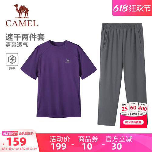 骆驼运动套装男女新款速干两件套