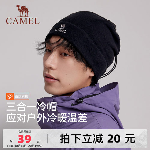 骆驼抓绒帽登山保暖帽子2025冬新款男徒步防风骑行冷帽运动围脖女