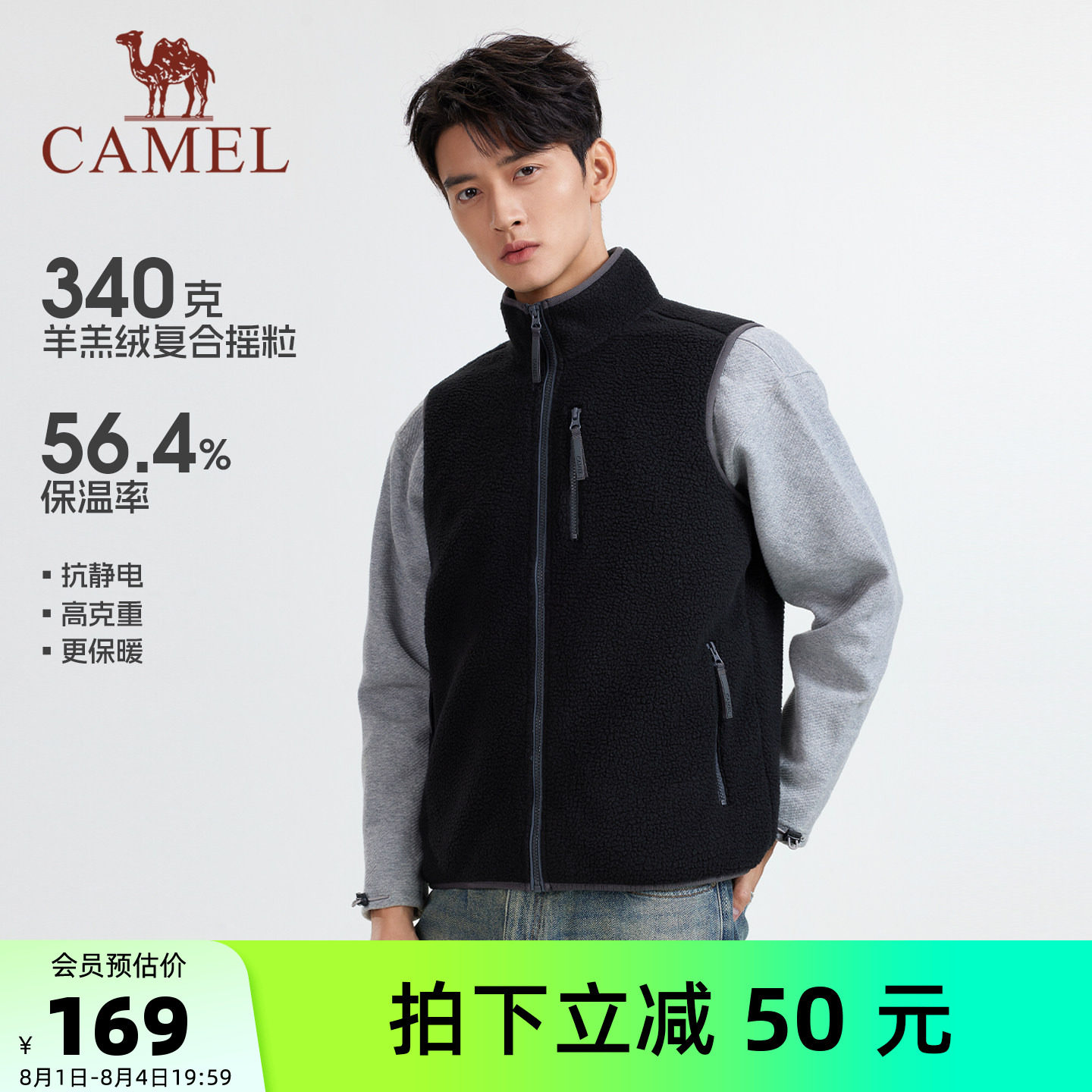 骆驼男装抓绒保暖马甲