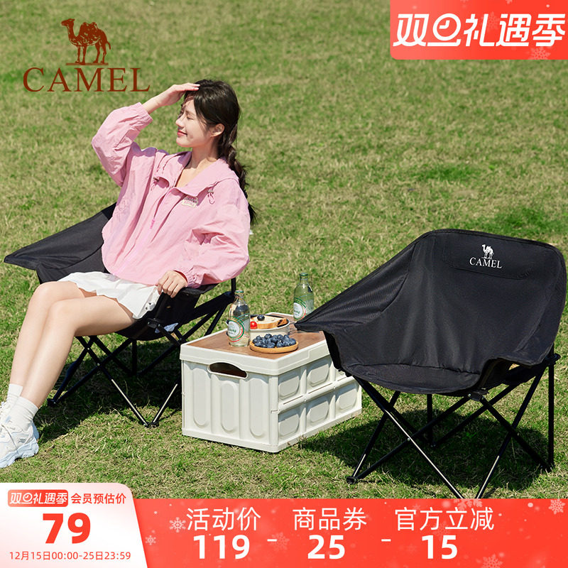 骆驼户外露营椅钓鱼凳子沙滩躺椅月亮椅带扶手折叠凳野营装备桌椅