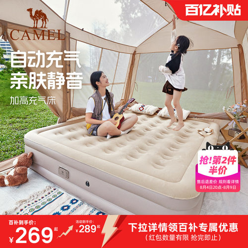 一键操作加厚充气床骆驼