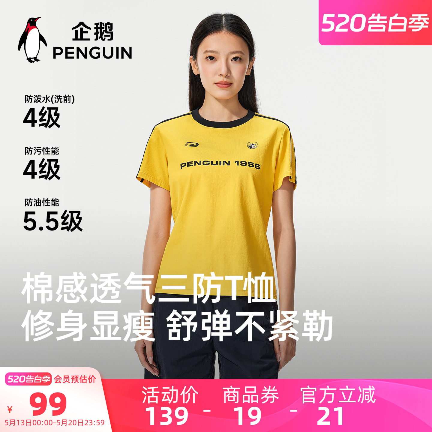 骆驼企鹅正肩短袖T恤女修身2026春夏新款休闲上衣柔软透气运动t恤
