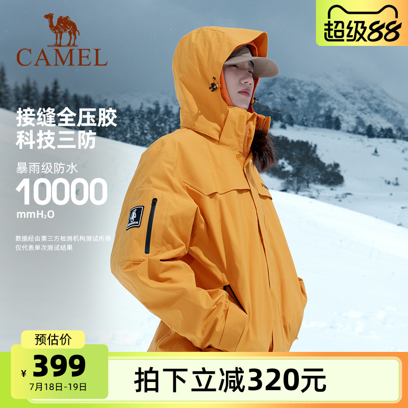 骆驼企鹅系列户外冲锋衣女款三合一外套秋季新款防风防暴雨登山服