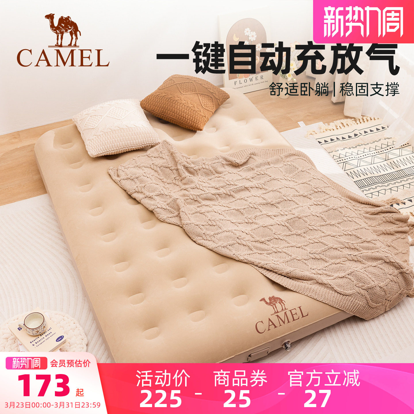 骆驼充气床垫户外帐篷加厚露营打地铺野营冲气便携家用单人气垫床