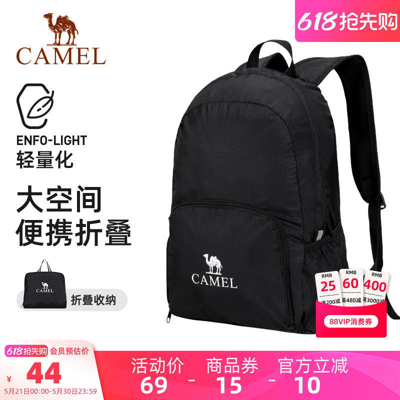 骆驼户外双肩包女登山背包旅行包轻量书包男大学生徒步旅游登山包