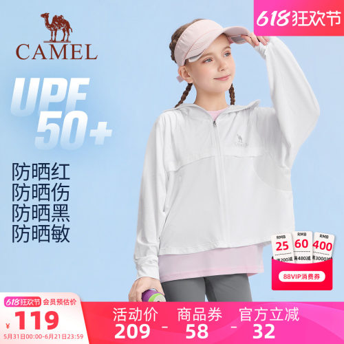 骆驼儿童防晒衣冰感防晒女童外套