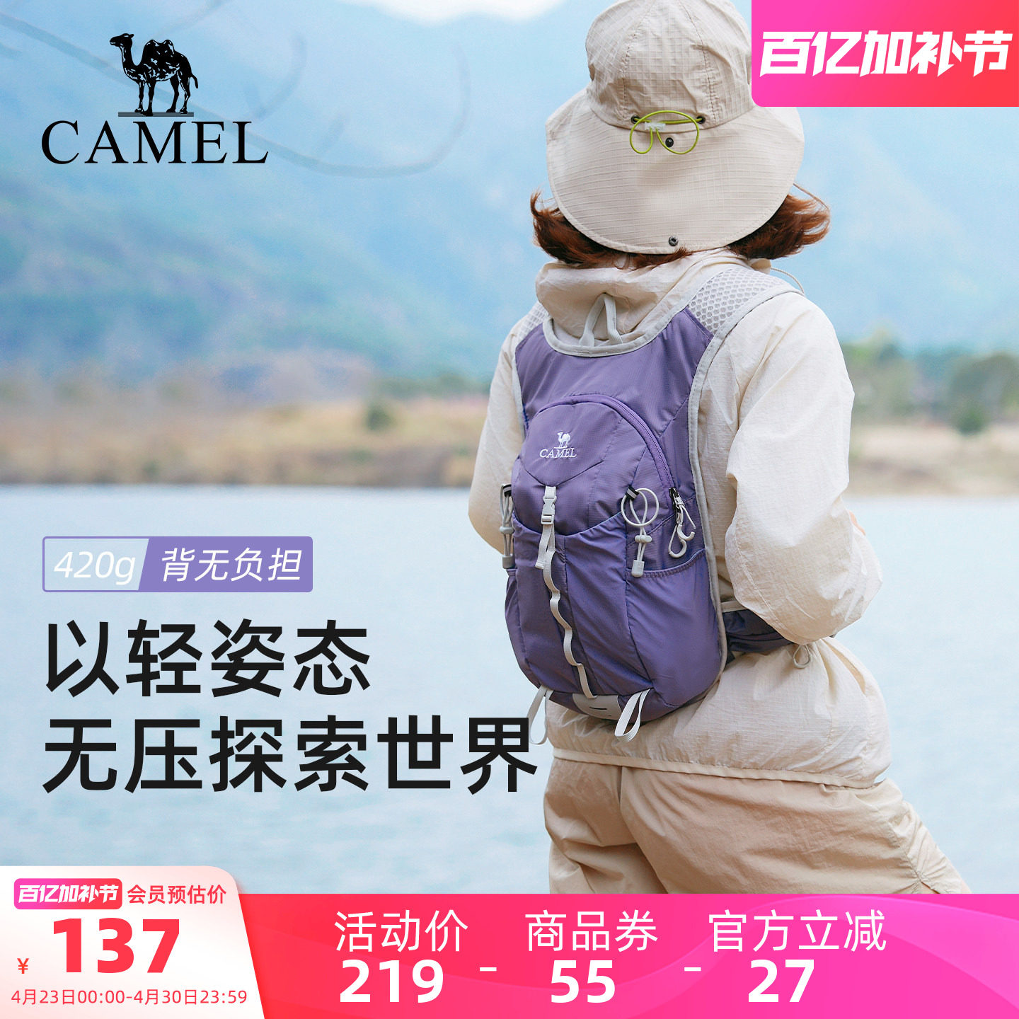 骆驼轻量化双肩包通勤出游户外爬山骑行登山包轻便小背包