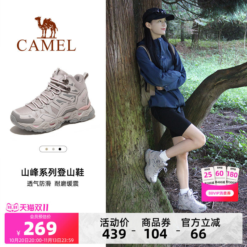 骆驼步云PRO登山鞋女款男款