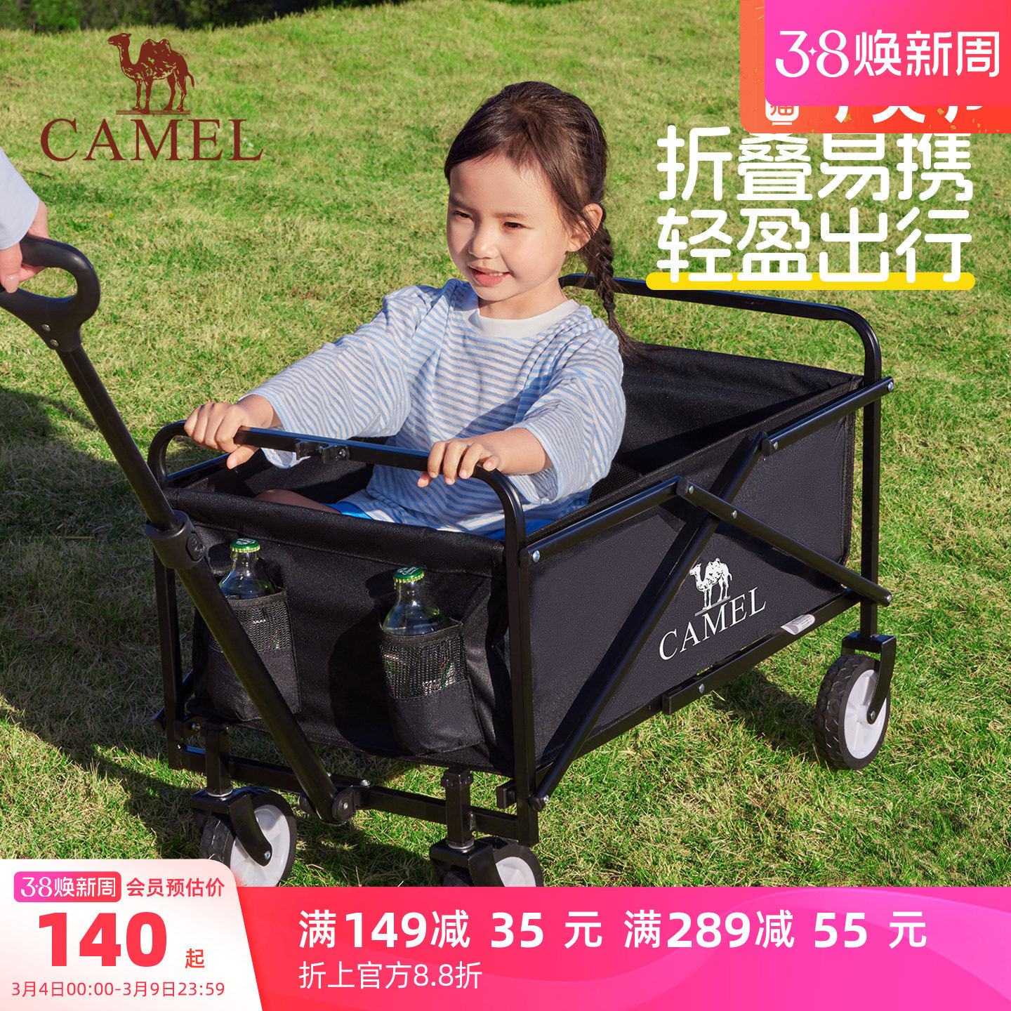 camel露营车手推车拉车营地车可折叠快递车儿童可躺户外野餐拉车