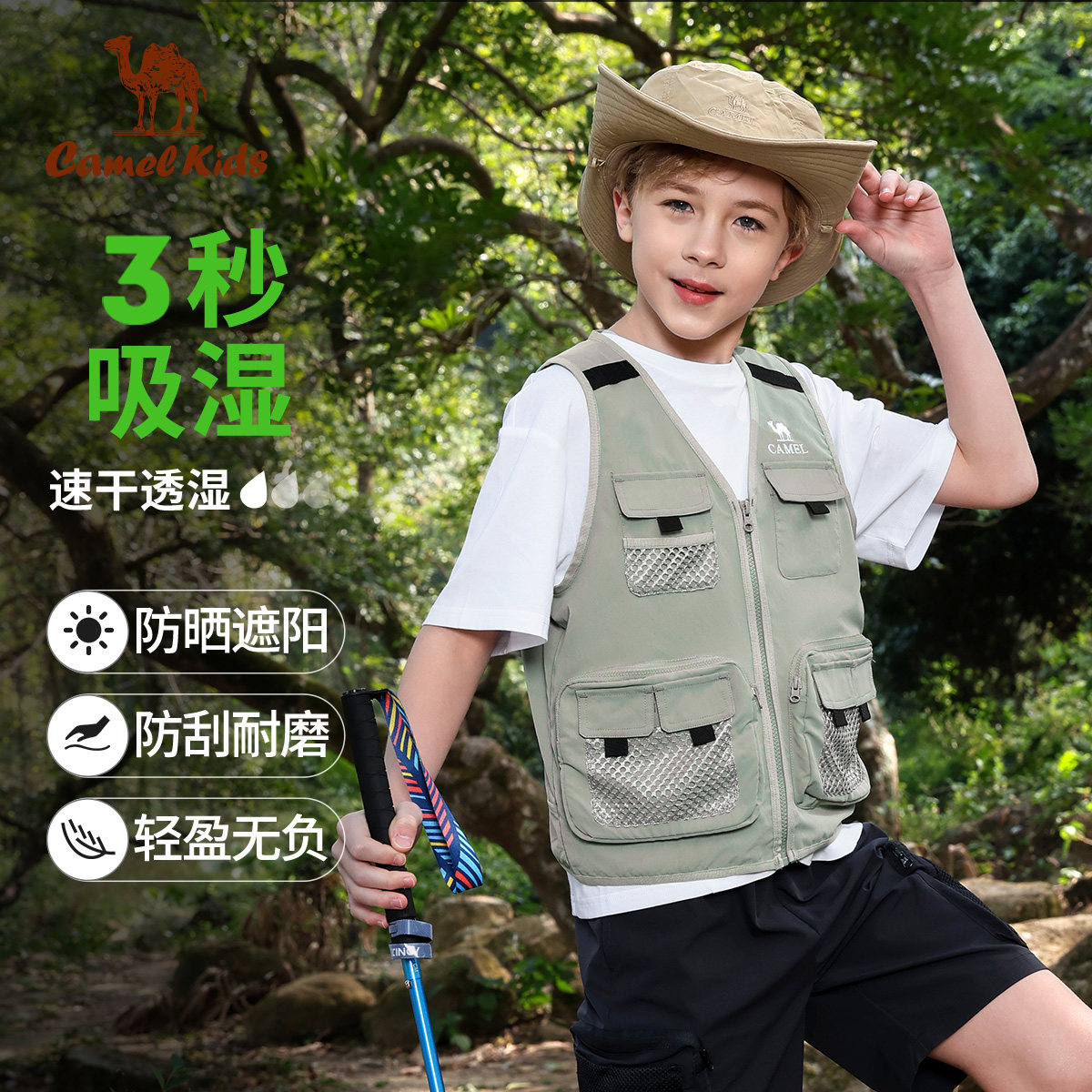 小骆驼儿童马甲休闲速干户外登山服男童马夹背心中大童外穿潮坎肩