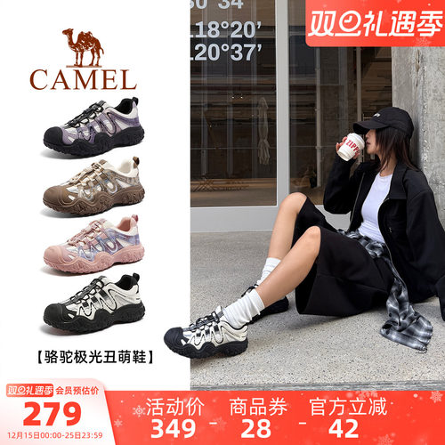 Camel/骆驼极光户外丑萌鞋