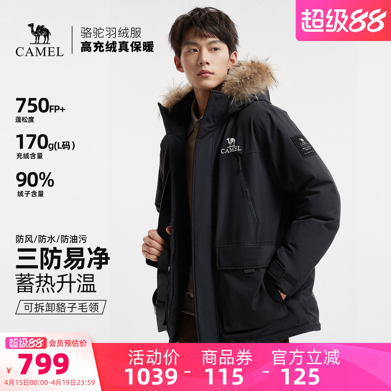 骆驼男装羽绒服冬季黑色短款鸭绒加厚面包服三防户外派克工装新款