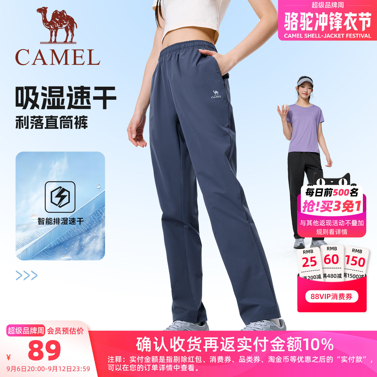 骆驼夏季薄款速干透气运动长裤女图片