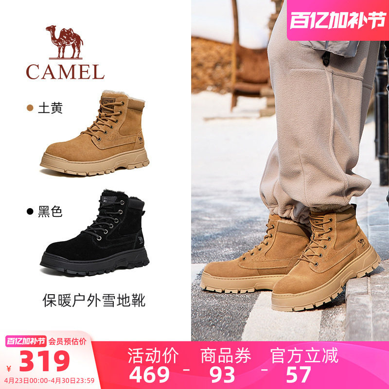 骆驼男鞋2026新款加绒马丁靴保暖潮流厚底休闲工装户外高帮雪地靴
