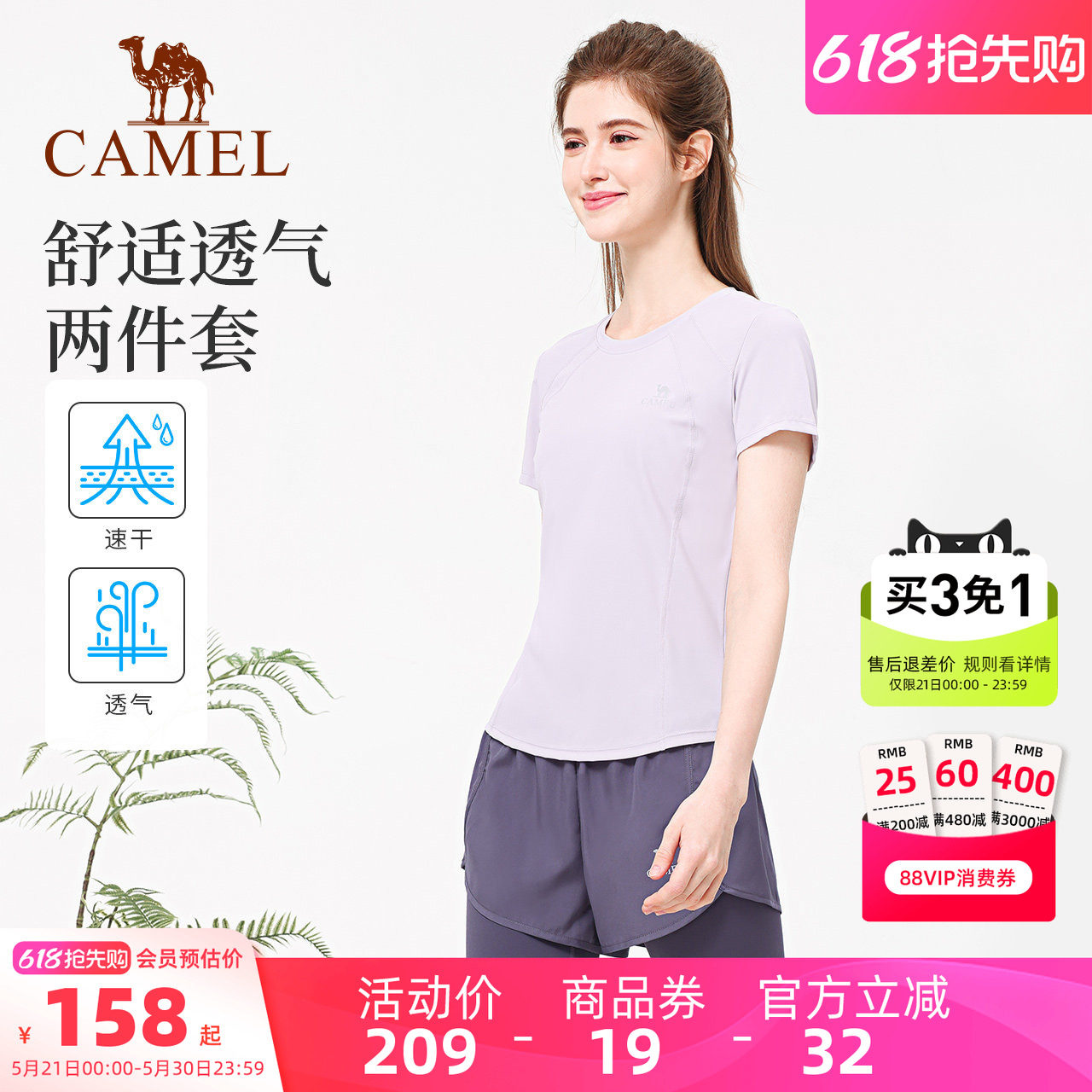 骆驼瑜伽服套装女夏季跑步休闲透气运动服修身速干训练健身普拉提