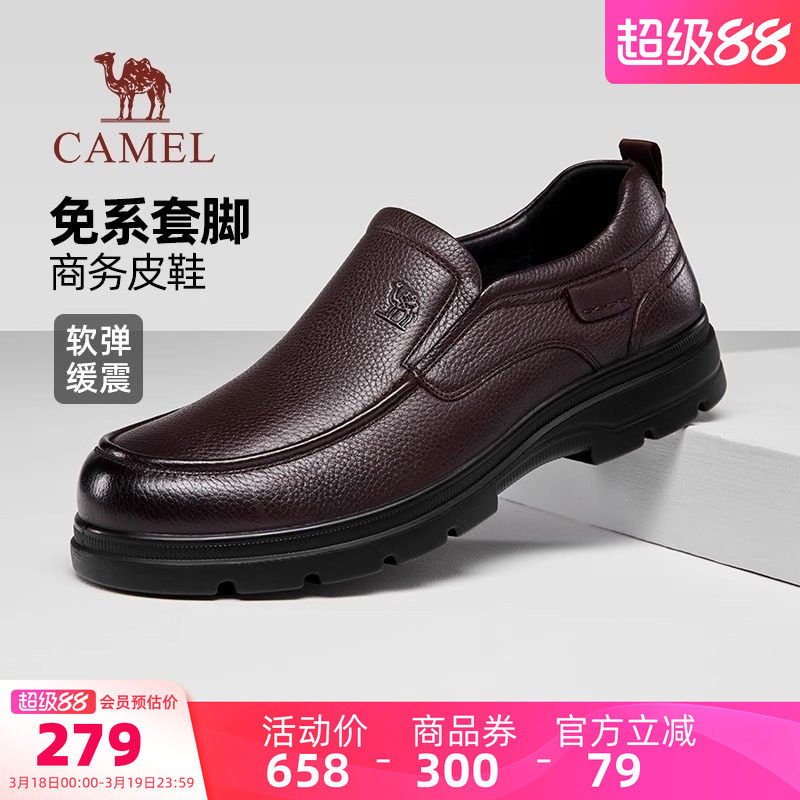 骆驼男鞋2026春季新款柔软牛皮套脚爸爸鞋百搭经典商务休闲皮鞋男