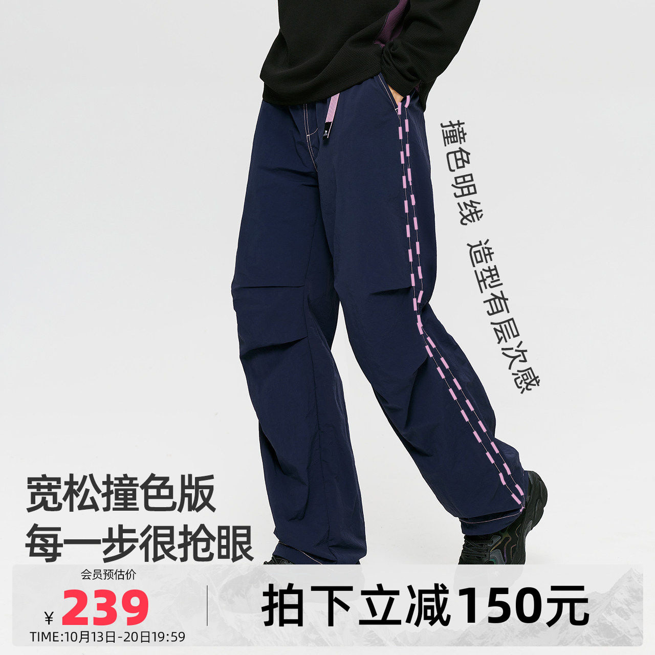 骆驼男装时尚直筒宽松长裤户外撞色伞兵裤男款防风通勤休闲裤防水