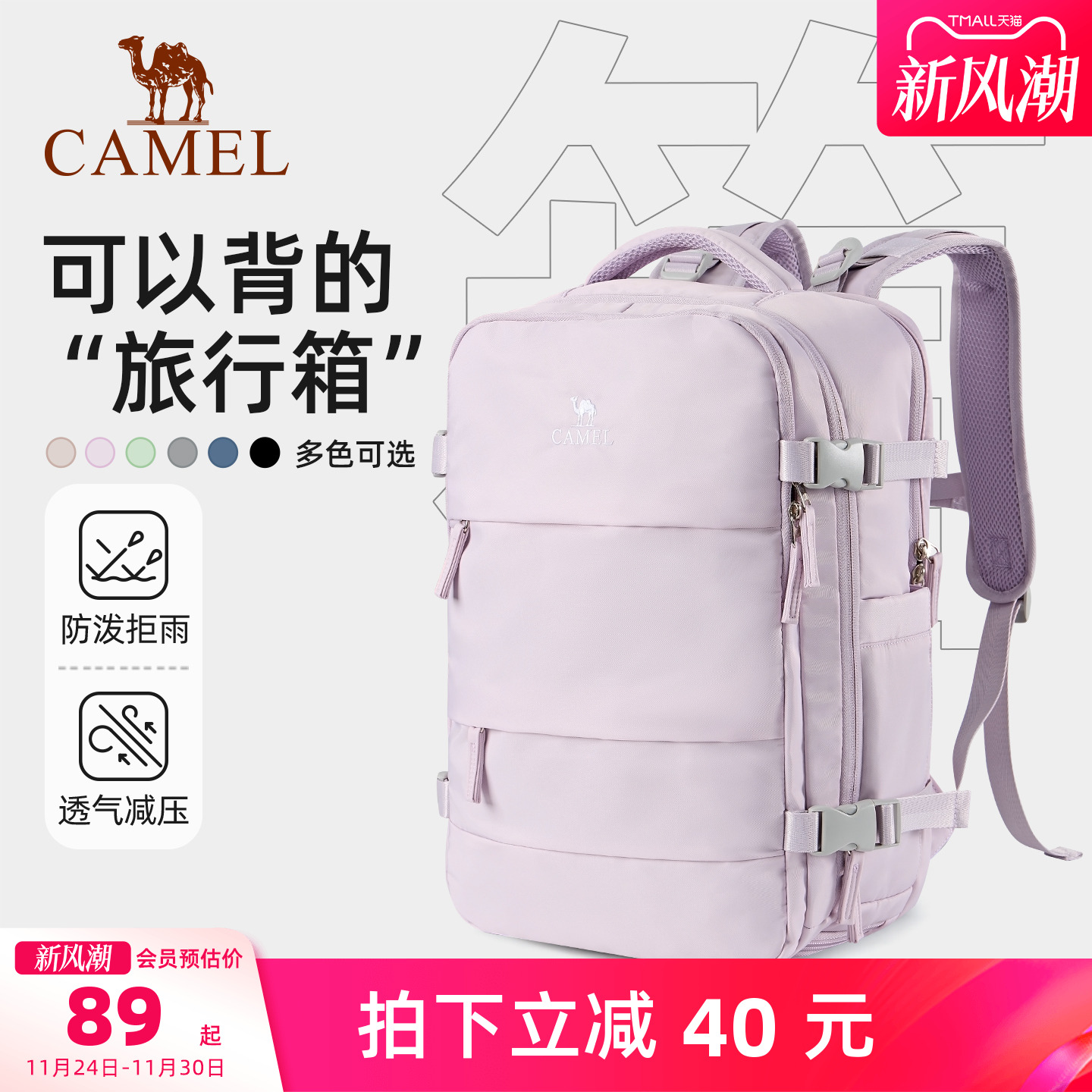 骆驼轻旅包大容量书包旅行双肩包出差女旅游轻便背包电脑包登山包