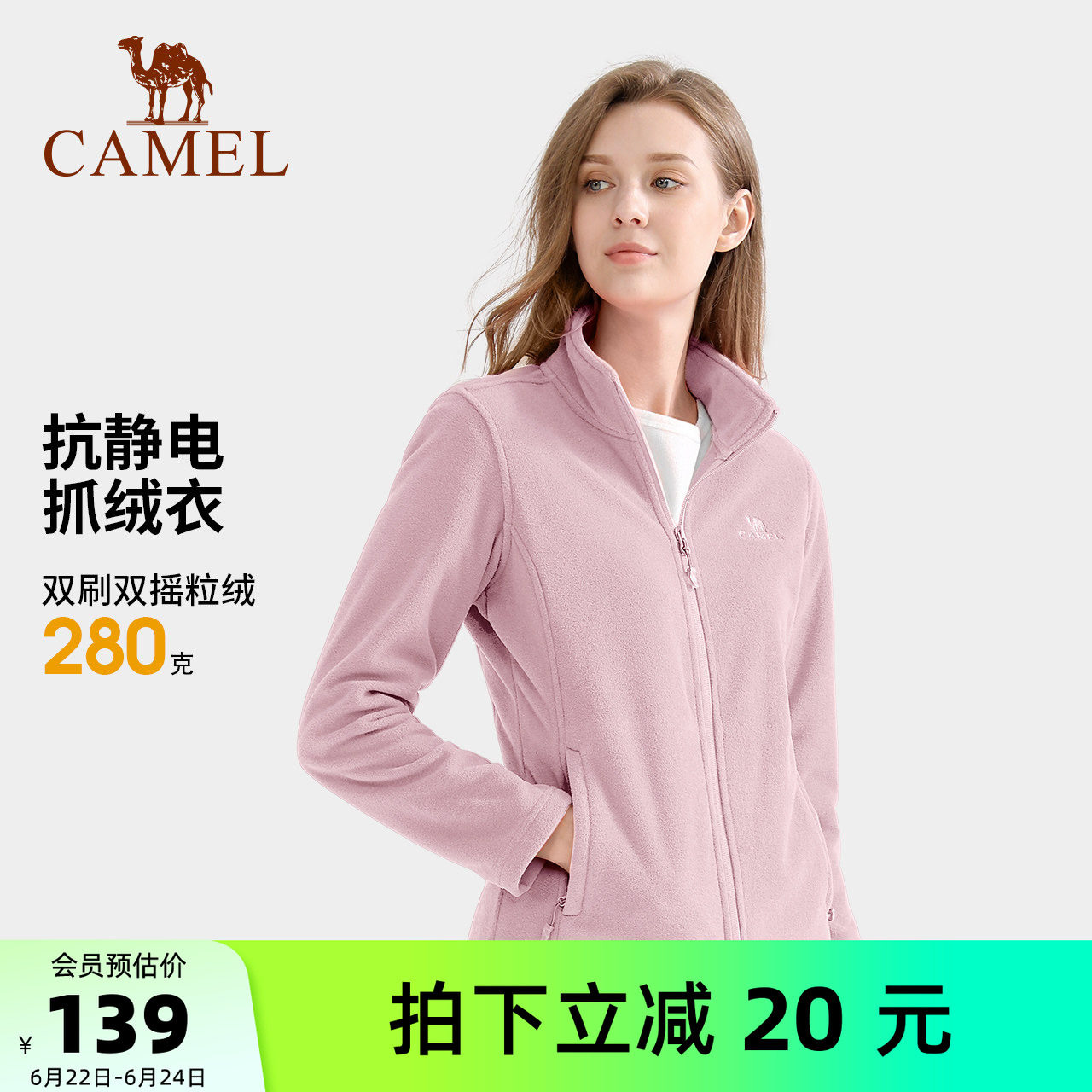 骆驼运动抓绒衣女春秋摇粒绒薄款外套休闲男卫衣徒步登山保暖内胆