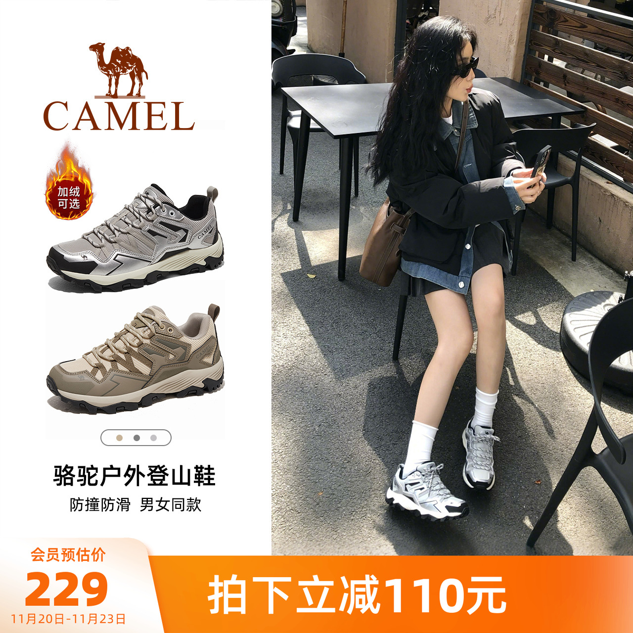 昆仑登山鞋骆驼户外鞋