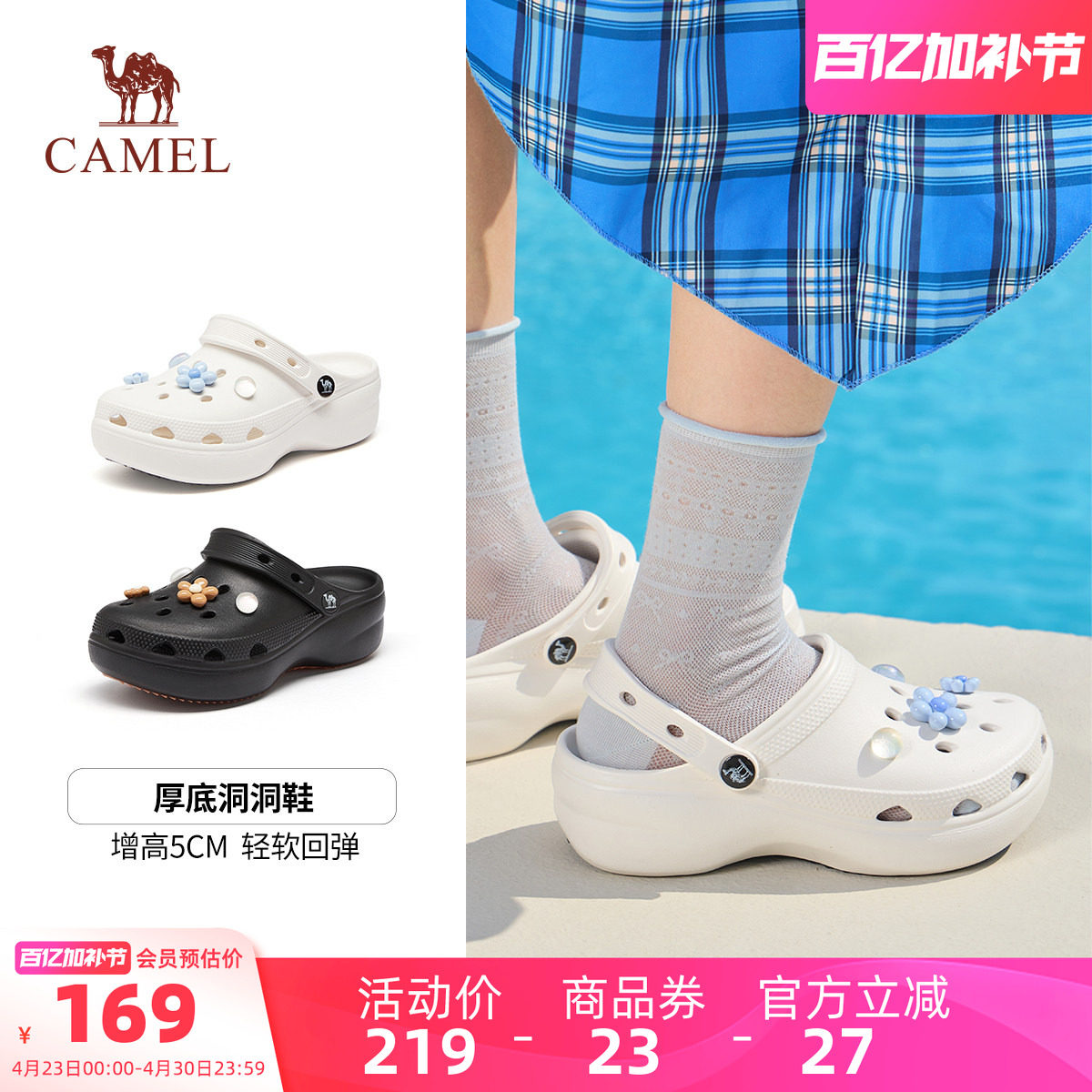 骆驼洞洞鞋女2026夏季新款休闲百搭厚底增高凉鞋沙滩鞋外穿拖鞋女