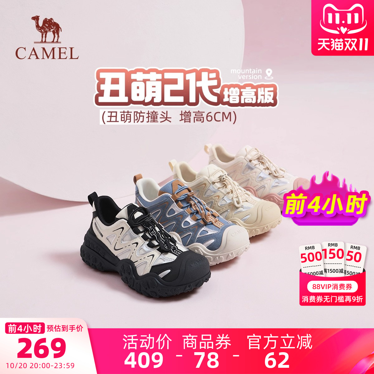 骆驼女鞋2025秋季新款经典双层底增高情侣户外丑萌鞋