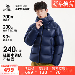 骆驼黑钻5PRO男装 拒水羽绒服加厚保暖面包服连帽外套冬 羽绒服新款