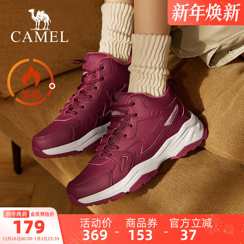 骆驼女鞋秋冬新款运动鞋女款户外加绒保暖棉鞋东北雪地短靴子